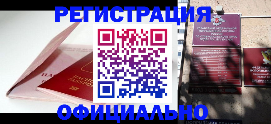 прописка паспорт в Берёзовском