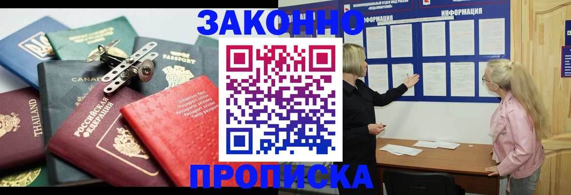 где прописаться в Берёзовском