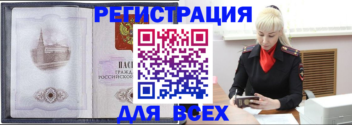 прописка для школы в Берёзовском